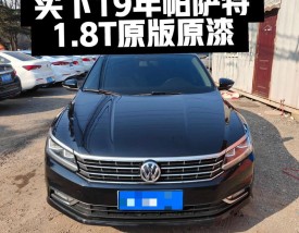 帕萨特价格8万左右 帕萨特价格8万左右图片