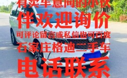 【二手车评估电话咨询,二手车评估电话号码】