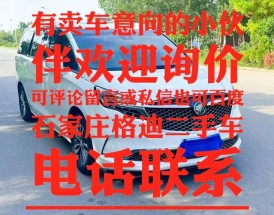 【二手车评估电话咨询,二手车评估电话号码】