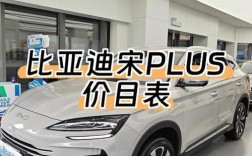 【byd汽车报价,byd汽车报价及图片大全】