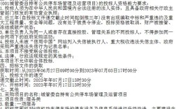 智能立体停车场 智能立体停车场招标公告