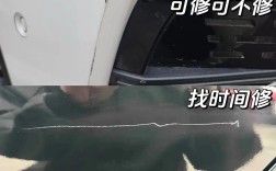 汽车划痕怎么处理,汽车有划痕怎么修复最好