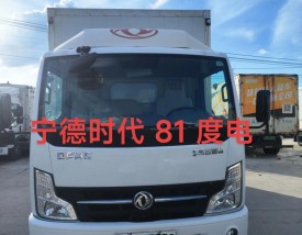 东风新能源货车4米2多少钱,东风42米新能源货车续航300