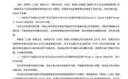 特斯拉召回43万辆 特斯拉召回870辆model