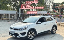 起亚汽车kx1／起亚汽车报价及图片大全价格