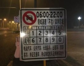 成都限行几点到几点(成都限行几点到几点结束2020年4月15号)