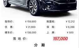 一汽大众sagitar报价及图片／一汽大众2021款报价