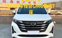 【广汽传祺mpv车型大全,广汽传祺mpv6汽车价格】