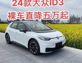 大众3到5万的新车女士图片 大众3到5万的新车图片大全