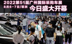 2022广州国际采购车展／广州国际汽车采购车展