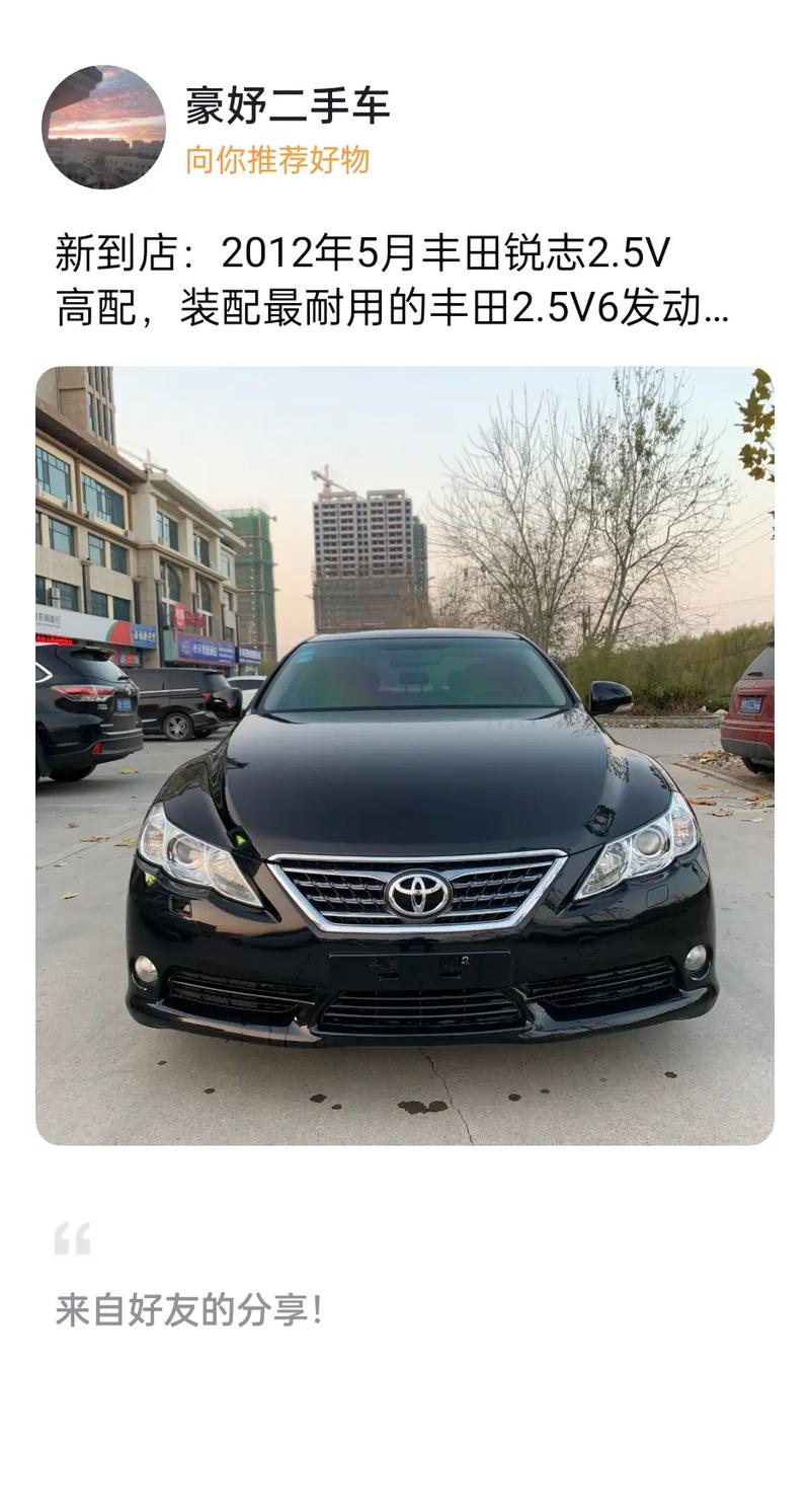 锐志2012款二手报价/2012款锐志二手车价格