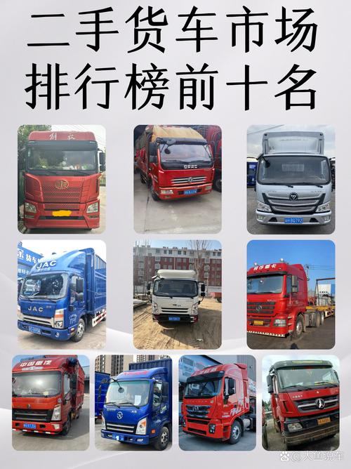 买货车上什么网/买货车去哪个网