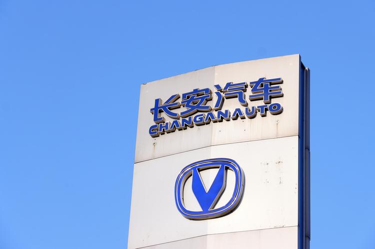 中国长安汽车集团官网 中国长安汽车集团股份有限公司