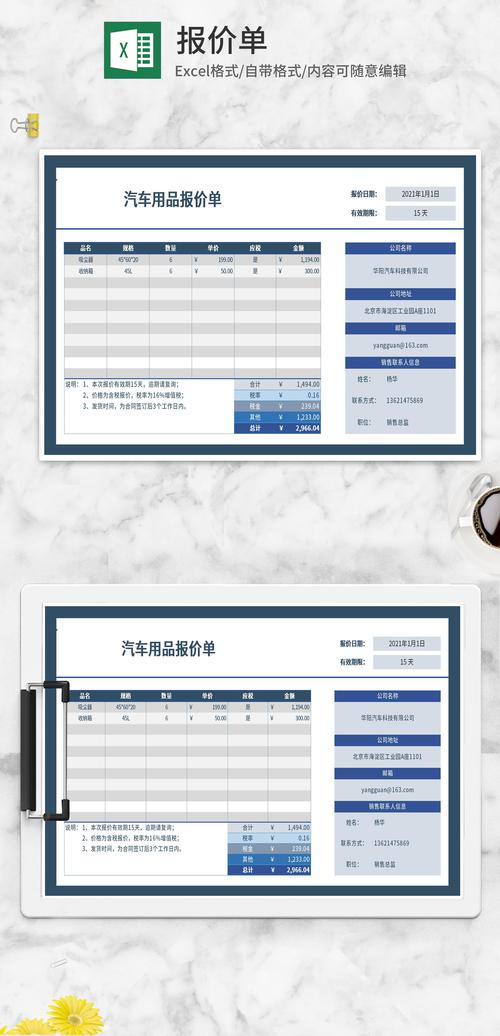 下载汽车报价大全下载 汽车报价下载安装