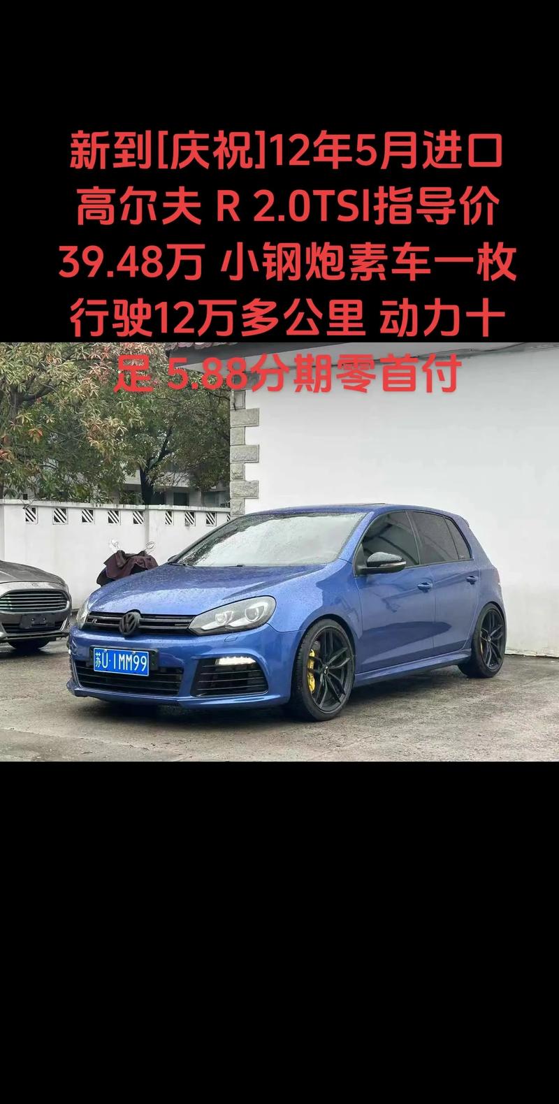 北京高尔夫汽车报价/北京一汽大众高尔夫报价