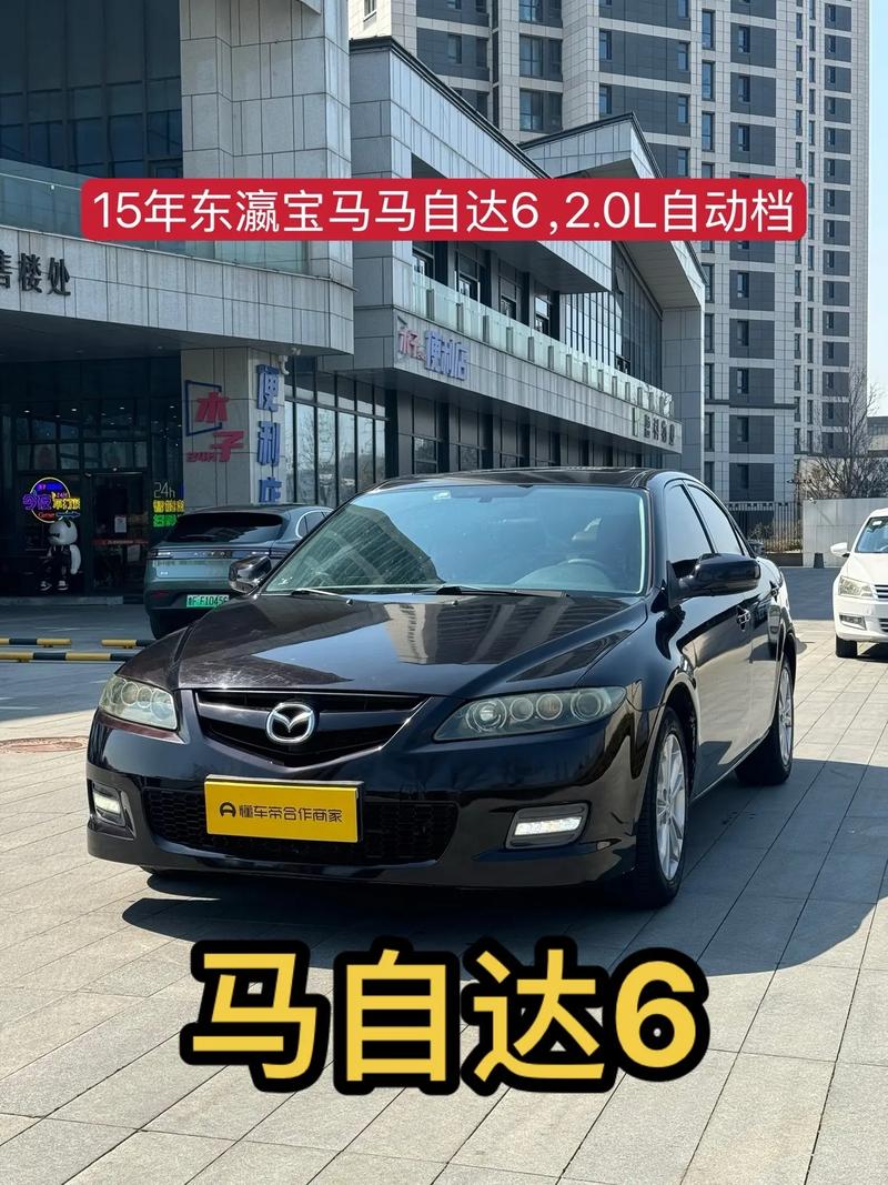 【马自达6的价格表,马自达6报价多少钱】