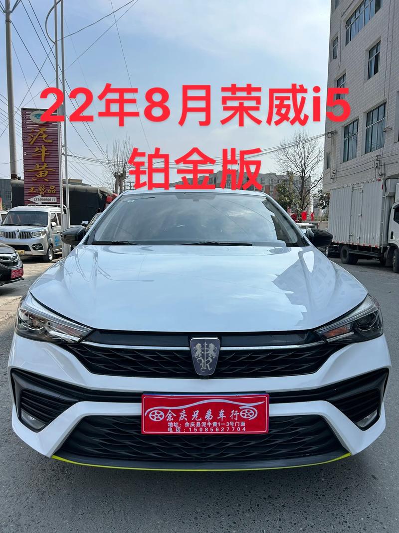 国产荣威图片及价格(国产荣威车质量怎么样)