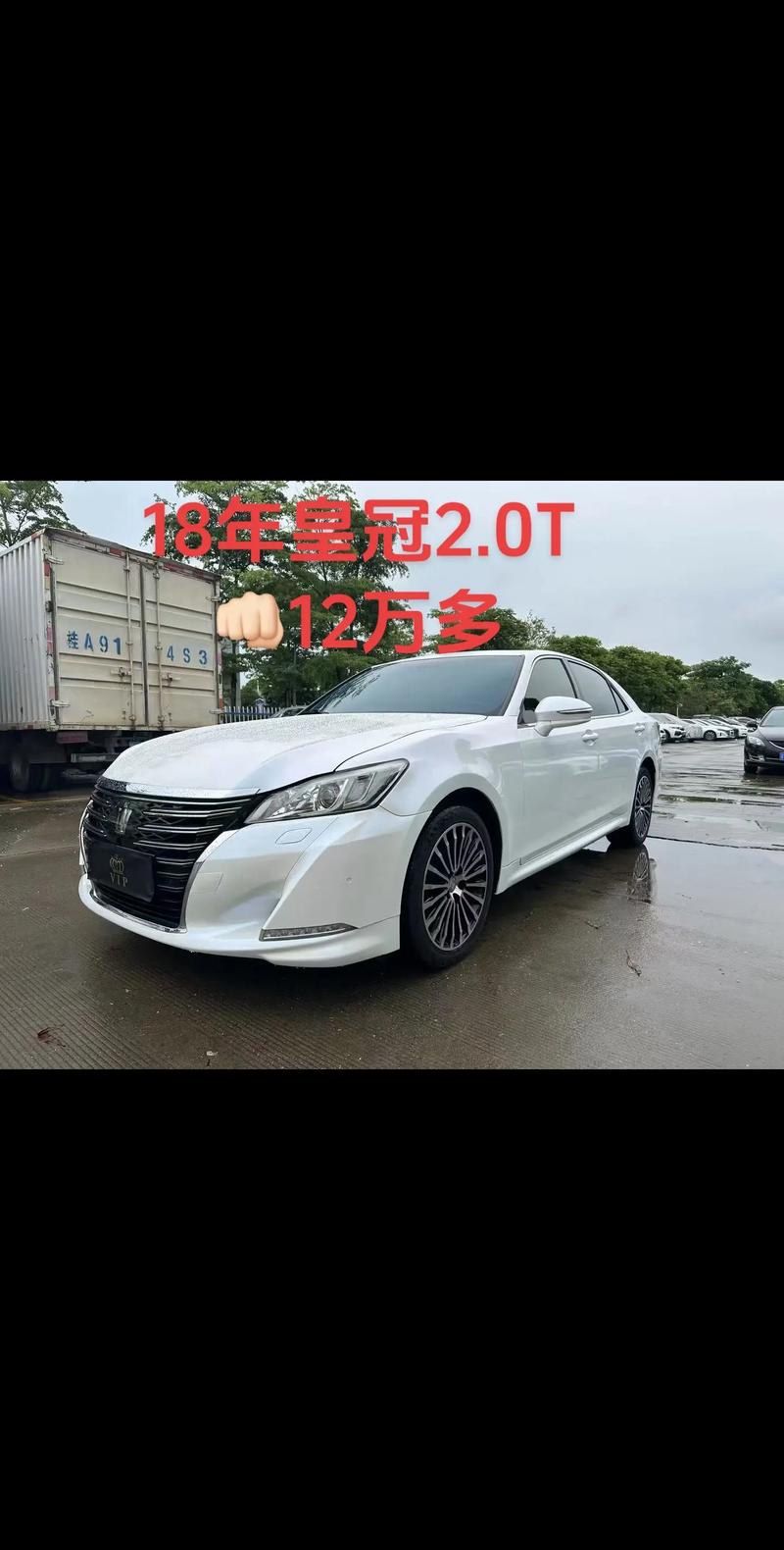 二手皇冠车价格 二手皇冠58同城