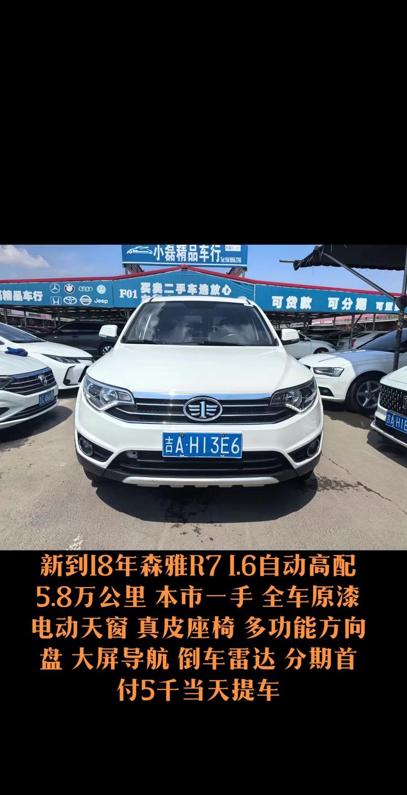 一汽森雅r7真实耗油,森雅r7油耗多少一公里