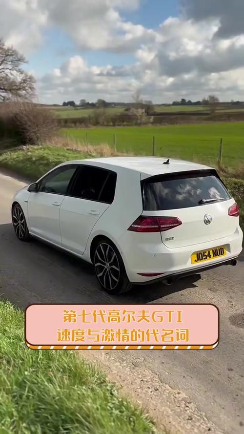 七代高尔夫gti(七代高尔夫是哪年的)