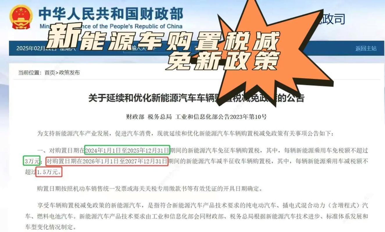 2022年买车购置税全免吗/2020购车购置税有优惠吗