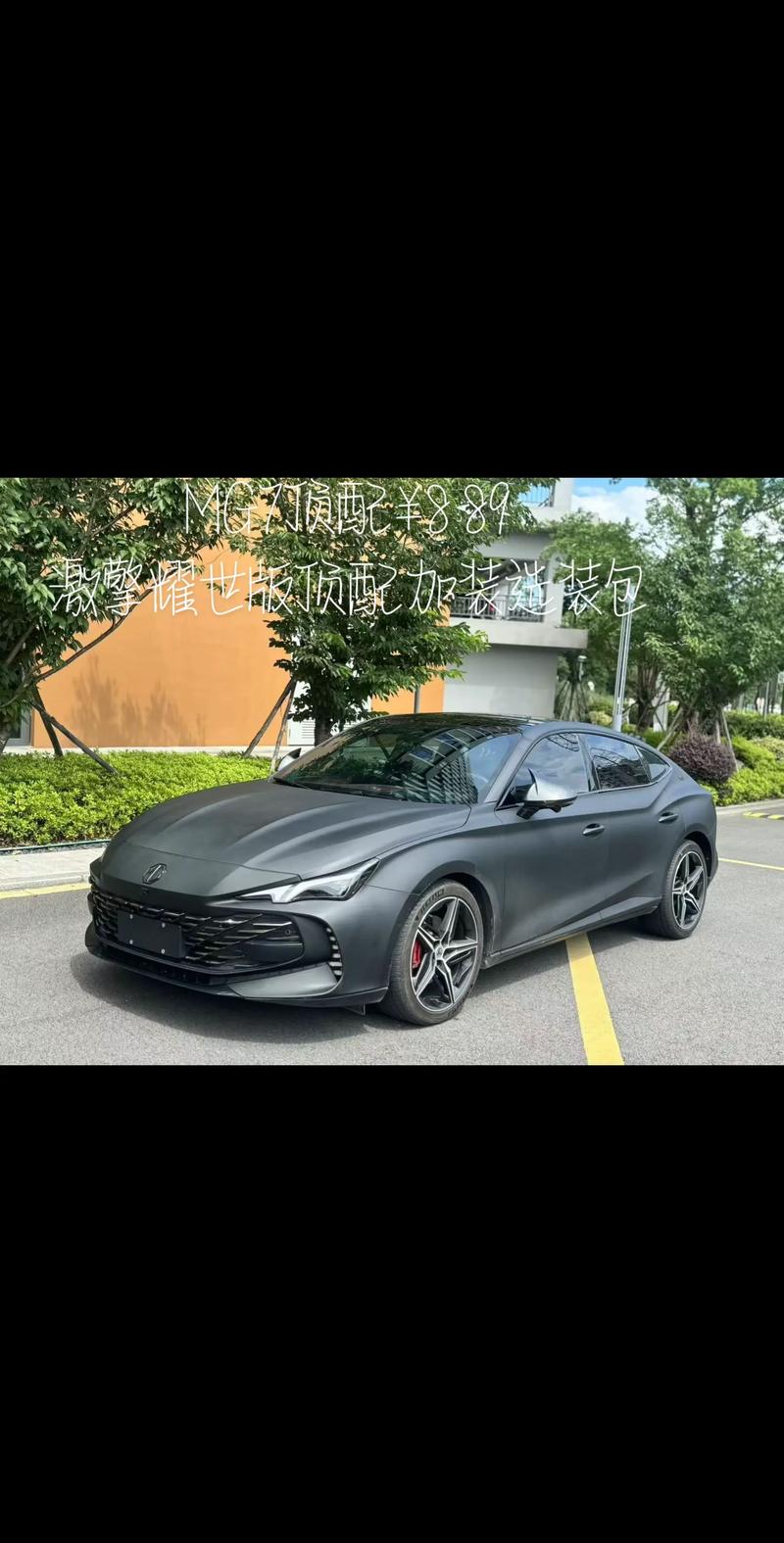 【名爵mg7什么时候开售,名爵mg7新款】