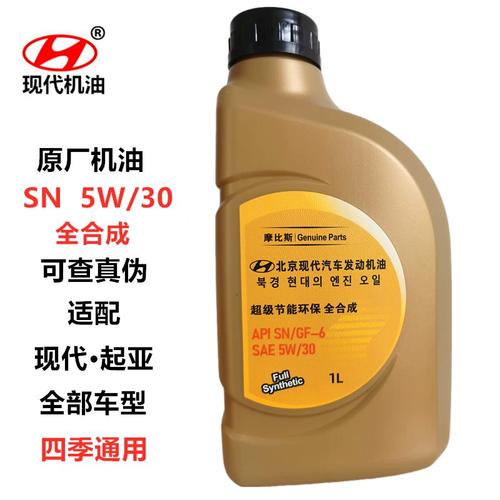 elantra北京现代(elantra北京现代换机油需要多少升)