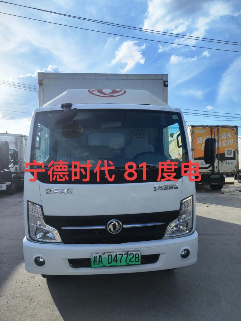 东风新能源货车4米2多少钱,东风42米新能源货车续航300