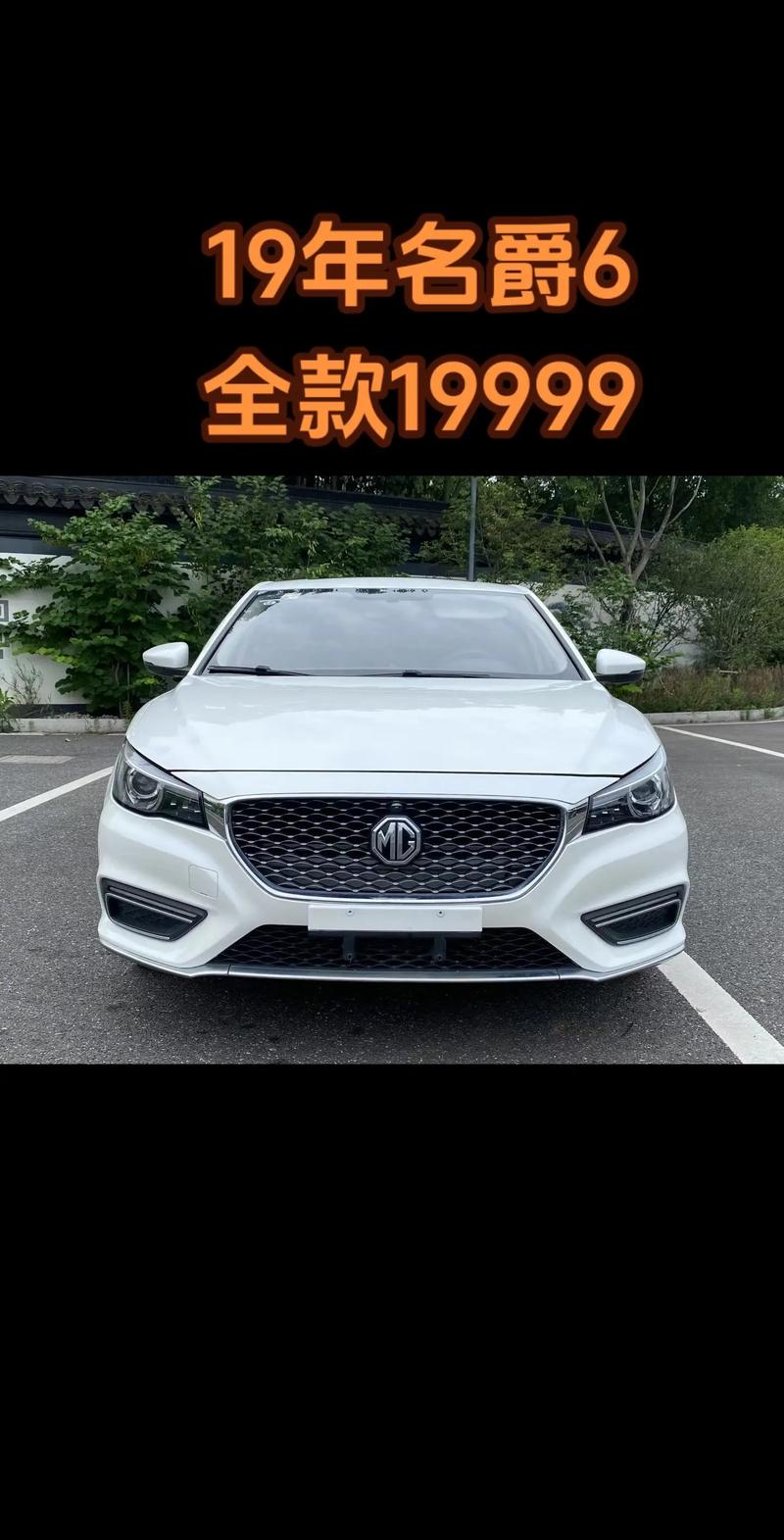 mg车子是什么牌子,mg是啥牌子车