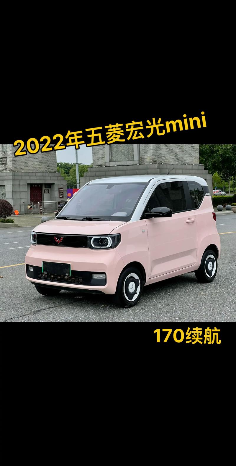 【宏光miniev车价格,宏光miniev价格配置图片 参数】