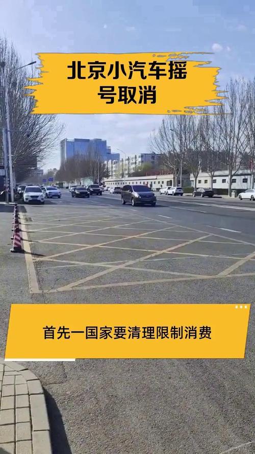 北京缓解拥堵网摇号,北京放开摇号收拥堵费
