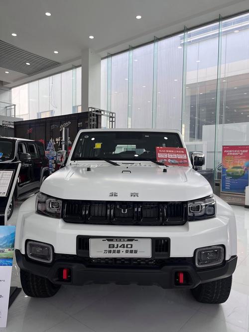 北京bj40荣耀版,北京bj40荣耀版白色