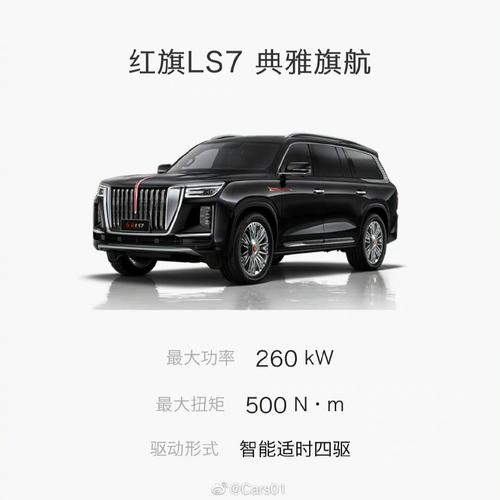 【红旗车报价大全,红旗车报价大全图片】