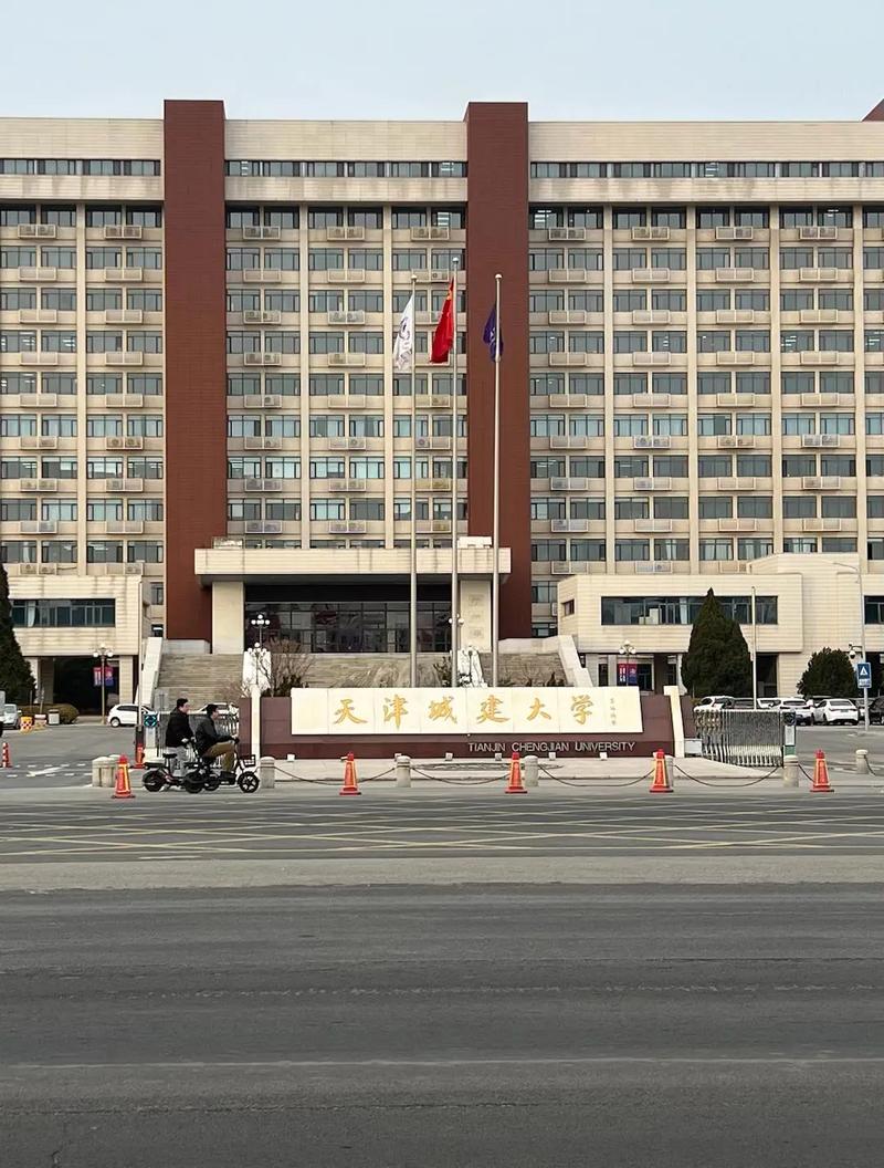 天津城建大学是几本/天津城建大学是985吗