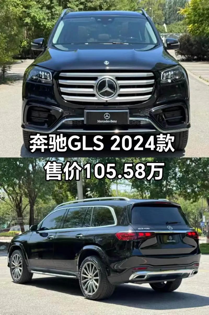 gls奔驰价格,gls奔驰价格多少