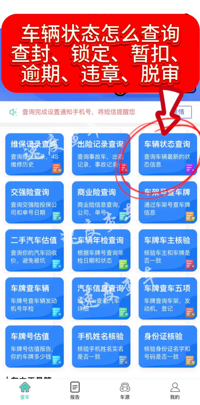 广州交通违法查询 广州交通违章查询官网