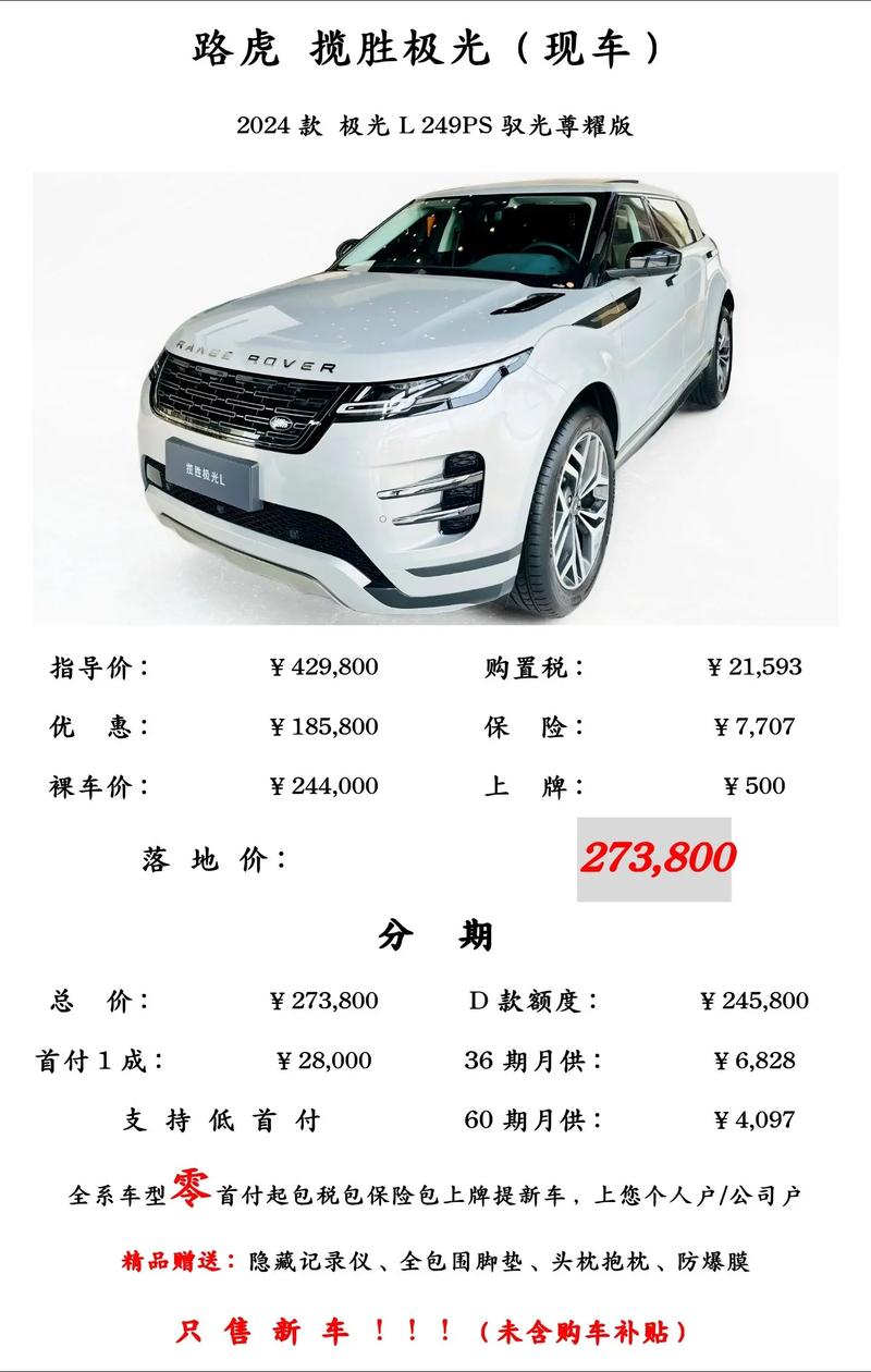 路虎揽胜外观(路虎揽胜外观升级多少钱)