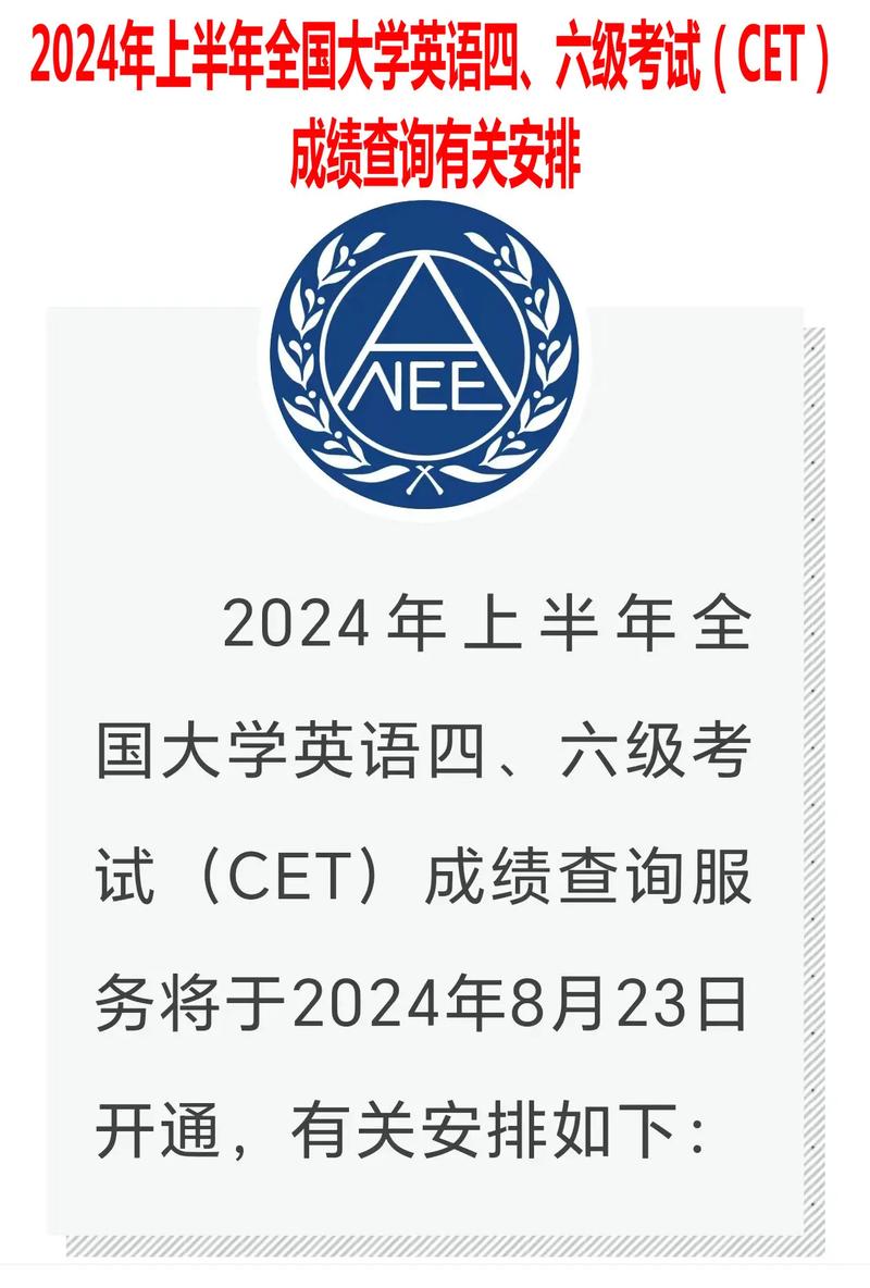 四级英语考试成绩查询入口 四级英语考试成绩查询入口手机端