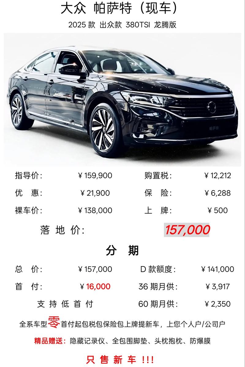 一汽大众sagitar报价及图片/一汽大众2021款报价