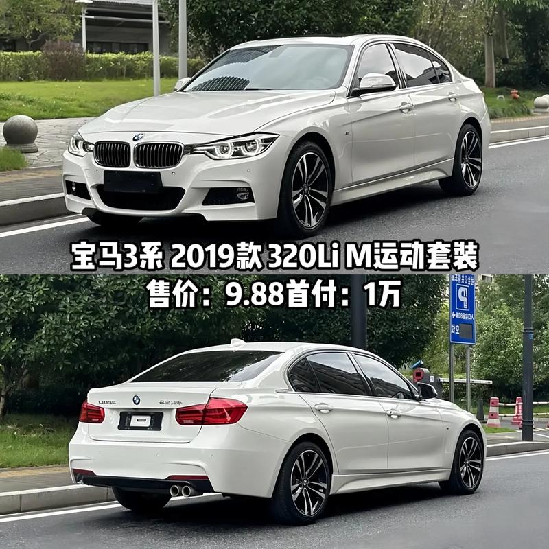 宝马320参数配置 宝马320参数配置2019